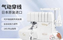 NÊN CHỌN MUA MÁY VẮT SỔ GIA ĐÌNH 2 KIM 4 ỐNG CHỈ JUKI HAY SINGER? VẮT SỔ CHẬP (CUỐN BIÊN)