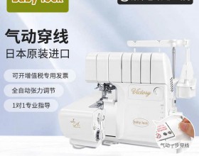 Máy vắt sổ gia đình Baby lock BLS3 