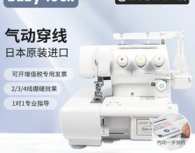 Máy trần đè gia đình Baby lock BLCS2 cover stitch 